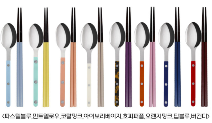 사브르 X트위그 뉴욕 수저 젓가락 세트로 화사한 식탁 완성 : 네이버 블로그