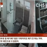 "옷 갈아입는 곳에도 CCTV" "고객=병X들" 강형욱 논란 확산