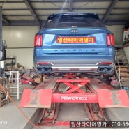 쏘렌토mq 2554520 한국타이어 다이나프로hpx 타이어가격문의 및 타이어교체후 핸들떨림 고속진동발란스 타이어편마모 차량쏠림 얼라인먼트 타이어전문점 일산타이어명가