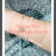 언제나 앙꼬와 함께 | 마티스 블루 Matisse Blue 14k 하트 볼체인팔찌 선물받은 후기💖 | 짱멋진 생일선물