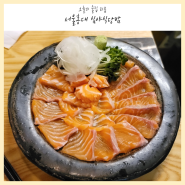 서울 홍대 이자카야 하이볼 맛집 심야식당밤