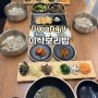 (경기 광주) 초월 지월리 깔끔 건강한 보리밥 맛집 이삭보리밥