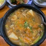 거제 장평 후문 점심 솥밥맛집 강원오식당
