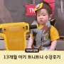 트니트니 13개월 못걷는 아기 수강 후기 : 평촌 홈플러스 문화센터