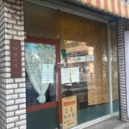 대구 감삼동 카페 / 7년째 운영중인 버스정류장 앞 작은디저트 가게 “계절상점”
