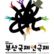 [경남도민뉴스] '제21회 부산국제연극제' 개막