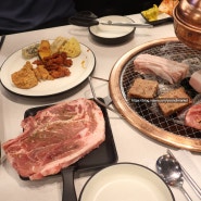 성남맛집 고기무한리필 육미제당 성남이마트점 먹은후기 고기집추천