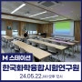 📇신불당아트센터 M스테이션 : 한국화학융합시험연구원