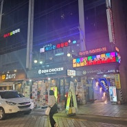 [서울 동대문] 장안동 해물찜 맛집! 해다원해물찜에서 만난 푸짐한 아구찜의 매력
