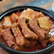 영대병원 노포 삼겹김치찜 등갈비김치찜 머무는집부엌