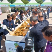 제1회 부추랑 함께하는 농특산물 대축제