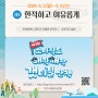 인천 섬여행 소이작도 해작해작 갯티길 산책 축제