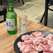 [양평] 현지인 고기 맛집, 용문사 근처 맛집으로 강추 | 제일식당