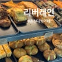 춘천 대형카페 <리버레인> 북한강이 보이는 리버뷰