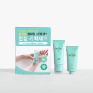 선 기획세트(본품 50ml + 리필 50ml) 리뉴얼