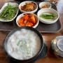 천안 성거 맛집 한뚝 수육국밥 먹어본 솔직후기!