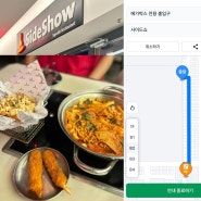 삼성역 코엑스 스타필드와 현대백화점 지도 길찾기 꿀팁과 사이드쇼 떡볶이 세트 맛집