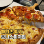 해방촌 보니스피자펍 항상 웨이팅 있는 서울 이태원 피자 맛집