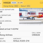 홍콩에서 인천 항공권 가격 - 홍콩항공