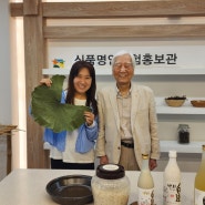 [식품명인체험홍보관] 식품명인 제79호 김용세 명인의 연잎주 체험