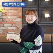 우유경 '하루에코' 대표의 10년 나눔 이야기, '우리 사회가 행복한 공동체가 되길 꿈꾸며'