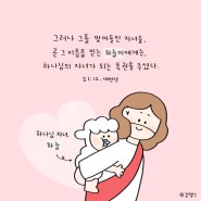 김땡스 말씀카드 이름 이벤트 ㅎ