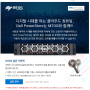 디지털 시대를 여는 클라우드 컴퓨팅, Dell PowerStore는 MTOS와 함께!