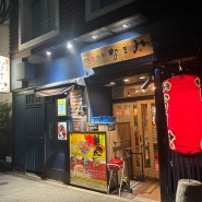 [후쿠오카] 하카타역 근처 현지인 맛집,이자카야 나고미