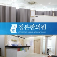 인천서구한의원 세심하게 확인하여 관리해야만