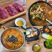 대전 태평동 맛집 원조태평소국밥 홍두깨칼국수 수육 세트메뉴