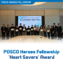 Courageous 'Heart Savers' Awarded POSCO Heroes Plaques for Saving Lives with CPR