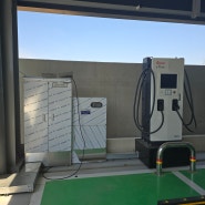 아하 전기차 충전기 파주 미디어아트센터 설치(급속충전기와 완속충전기)