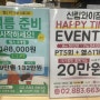 [신림피티 신림헬스]신림피티 맛집 와이짐 !!