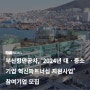 [Daily News] 5월 21일 부산항만공사 뉴스