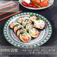 프리미엄김밥-키토김밥 창업전수 메뉴이미지