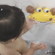 목욕시간이 즐거워지는 목욕놀이장난감 투마마버블크랩
