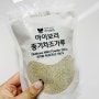 [중기이유식] 차조소고기아보카도애호박죽 / 차조 효능 / 아보카도 효능 궁합