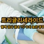 지질 트리글리세라이드(triglyceride) 검사 결과 TG 수치 높은 경우