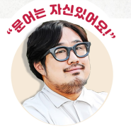 강재준 쫄깃쫄깃 탱글탱글 자연산 손질문어!