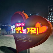 목포 평화광장 연인의 거리 춤추는 바다분수 본전회수산