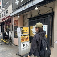 도쿄 여행 2Day 가와구치코 당일치기 해산물 코스요리 히비야 맛집