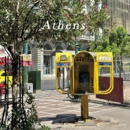 폭염 속의 아크로폴리스와 신타그마 광장 | 여자 혼자 그리스 아테네 여행 가볼만한곳