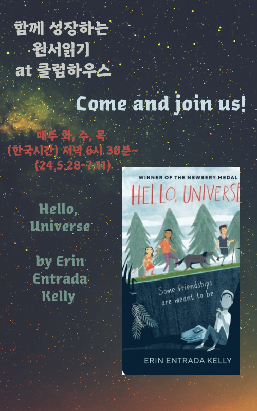 [1-2] Hello, Universe 단어 : 네이버 블로그
