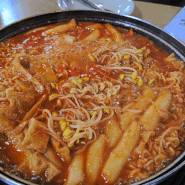 [맛집/성남] #신흥맛집 #야채가 무한리필인 #가성비갑 즉석떡볶이 #또또와분식