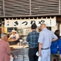도쿄자유여행 : 츠키지시장, 추천 맛집, 호르몬동, 계란말이, 스시잔마이 등등