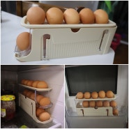 계란 슬라이드 보관함 포에스리빙으로 냉장고 공간절약하기