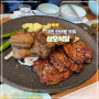 [대전 만년동 맛집] 베스타건물 석갈비와 꼬막육전 한정식집"삼오식당"