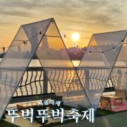 서울 놀곳 차없는 잠수교 뚜벅뚜벅축제 기본정보 반포한강공원 나들이 주차장