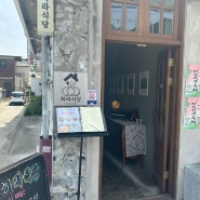 김해봉리단길맛집 하라식당