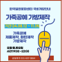 8월 국비훈련▶가죽공예 가방제작(저녁반),평택 한국문화센터